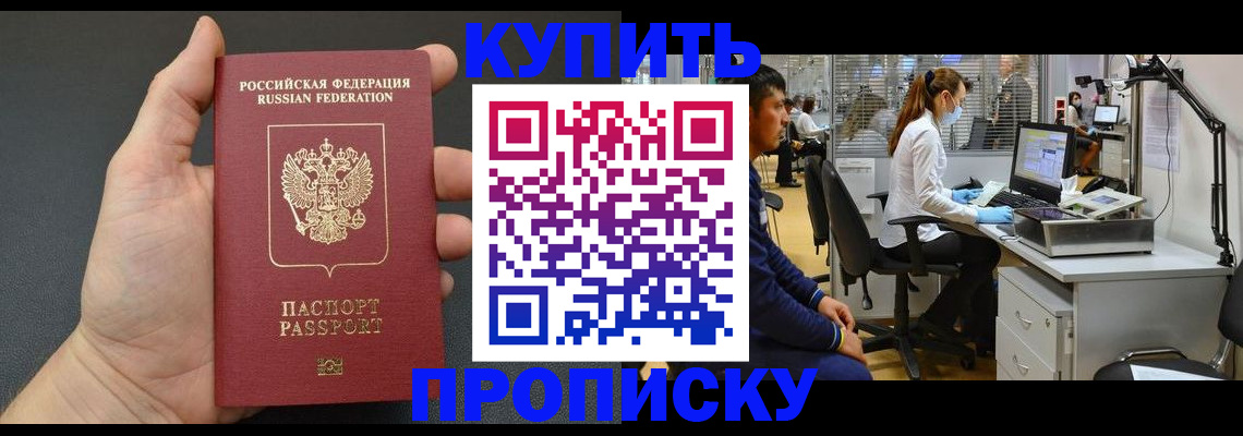прописка ребенка в Богдановиче