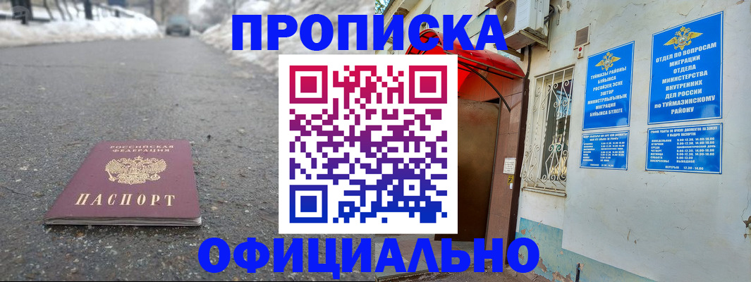 прописка иностранных граждан в Богдановиче