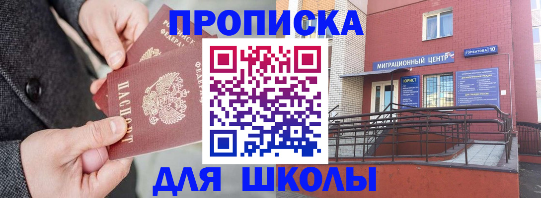 прописка гарантия в Богдановиче